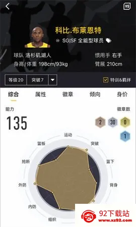 nba2k online 2����2025�ٷ�����