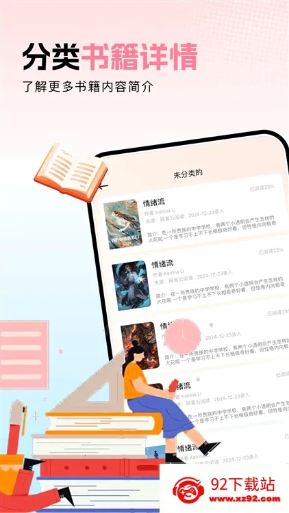 ao3阅读器安卓版手机版 ao3阅读器安卓版手机版