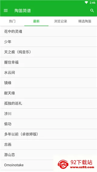 陶笛简谱2025最新版本 陶笛简谱2025最新版本