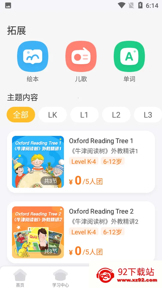 ����ABC2025�ٷ����°汾v3.8.4 �ٷ������ͼ
