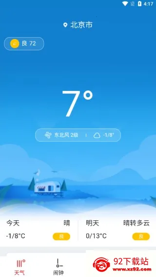 哒哒天气闹钟(天气闹钟工具) 哒哒天气闹钟(天气闹钟工具)