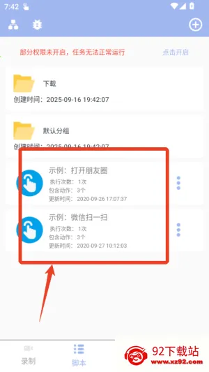 乐游极速点击器(连点器工具) 乐游极速点击器(连点器工具)