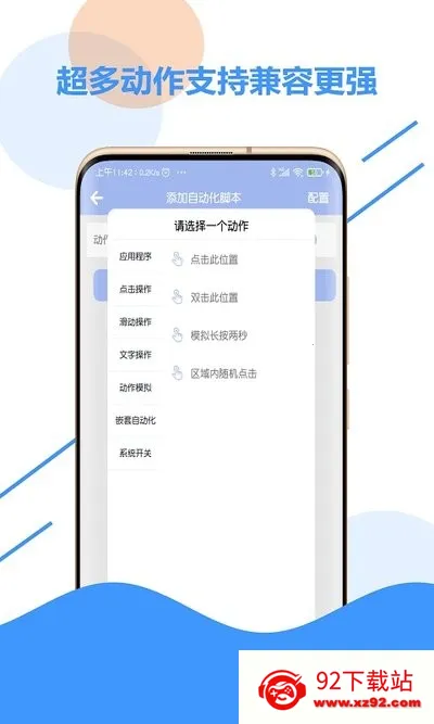 ���μ��ٵ����(����������)v3.5 ��׿���ͼ