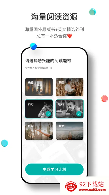 �����Ķ�(Ӣ���Ķ�ѧϰ)v2.4.6 ��׿���ͼ