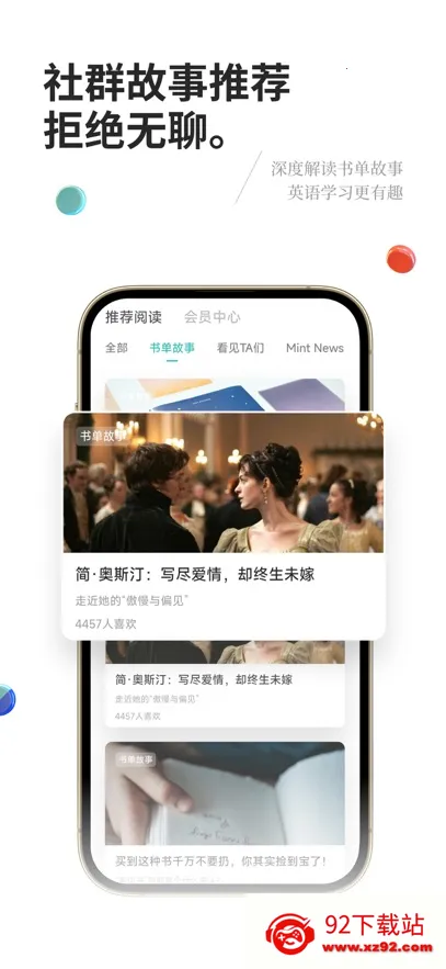 �����Ķ�(Ӣ���Ķ�ѧϰ)v2.4.6 ��׿���ͼ