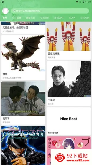 萌娘百科(二次元百科软件) 萌娘百科(二次元百科软件)