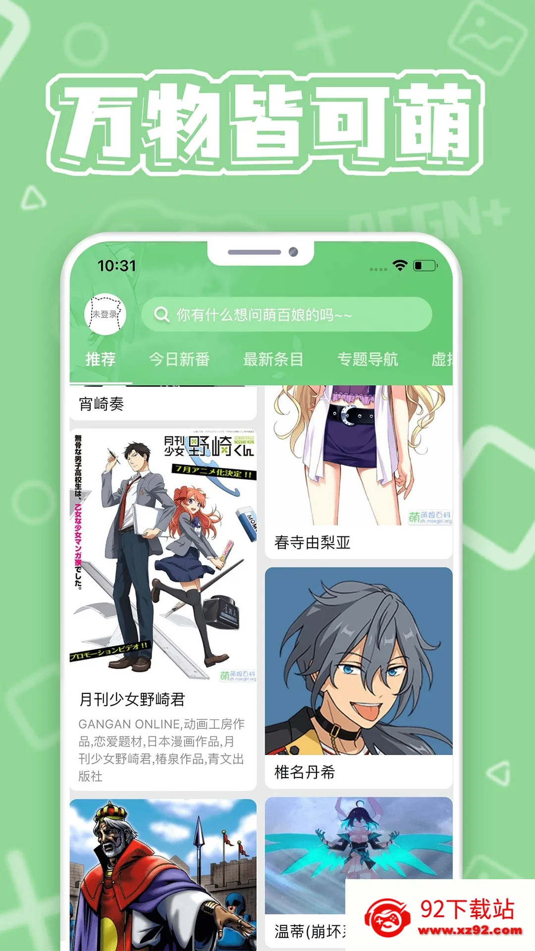 ����ٿ�(����Ԫ�ٿ�����)v3.7.9-2257 (240912) ��׿���ͼ