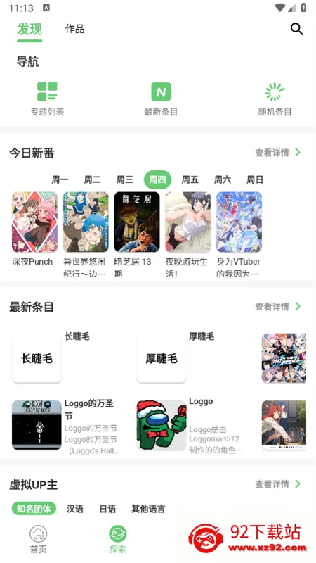 ����ٿ�(����Ԫ�ٿ�����)v3.7.9-2257 (240912) ��׿���ͼ