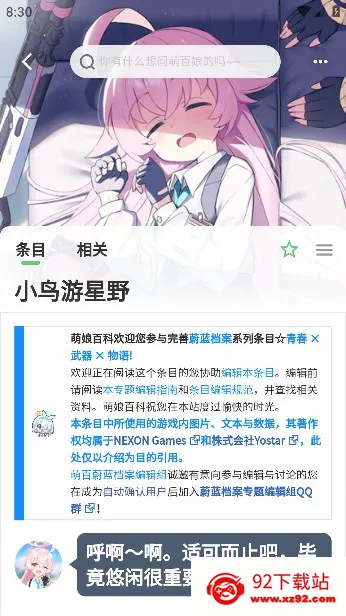 ����ٿ�(����Ԫ�ٿ�����)v3.7.9-2257 (240912) ��׿���ͼ