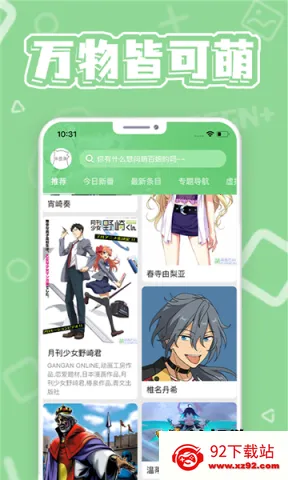 萌娘百科(二次元百科软件) 萌娘百科(二次元百科软件)
