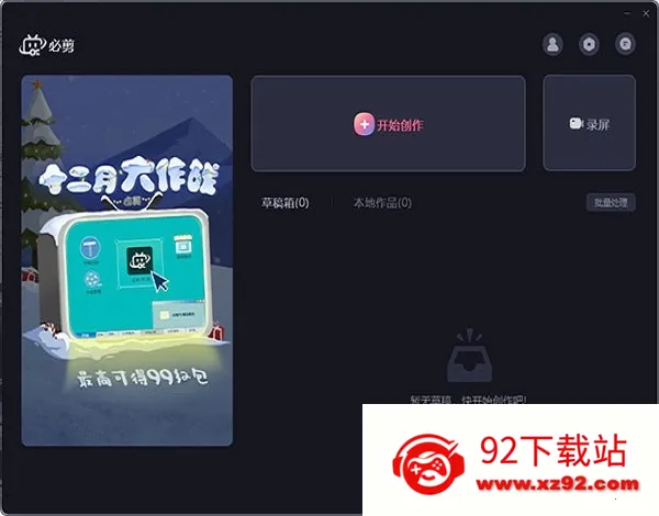 �ؼ�(��Ƶ��������)v2.90.0 ��Ѱ��ͼ