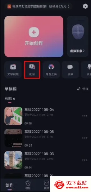 必剪(视频剪辑工具) 必剪(视频剪辑工具)
