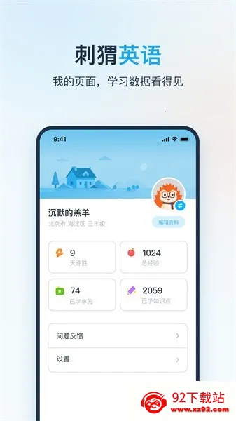 ���Ӣ��(Ӣ��ѧϰƽ̨)v4.18.0 �ٷ������ͼ