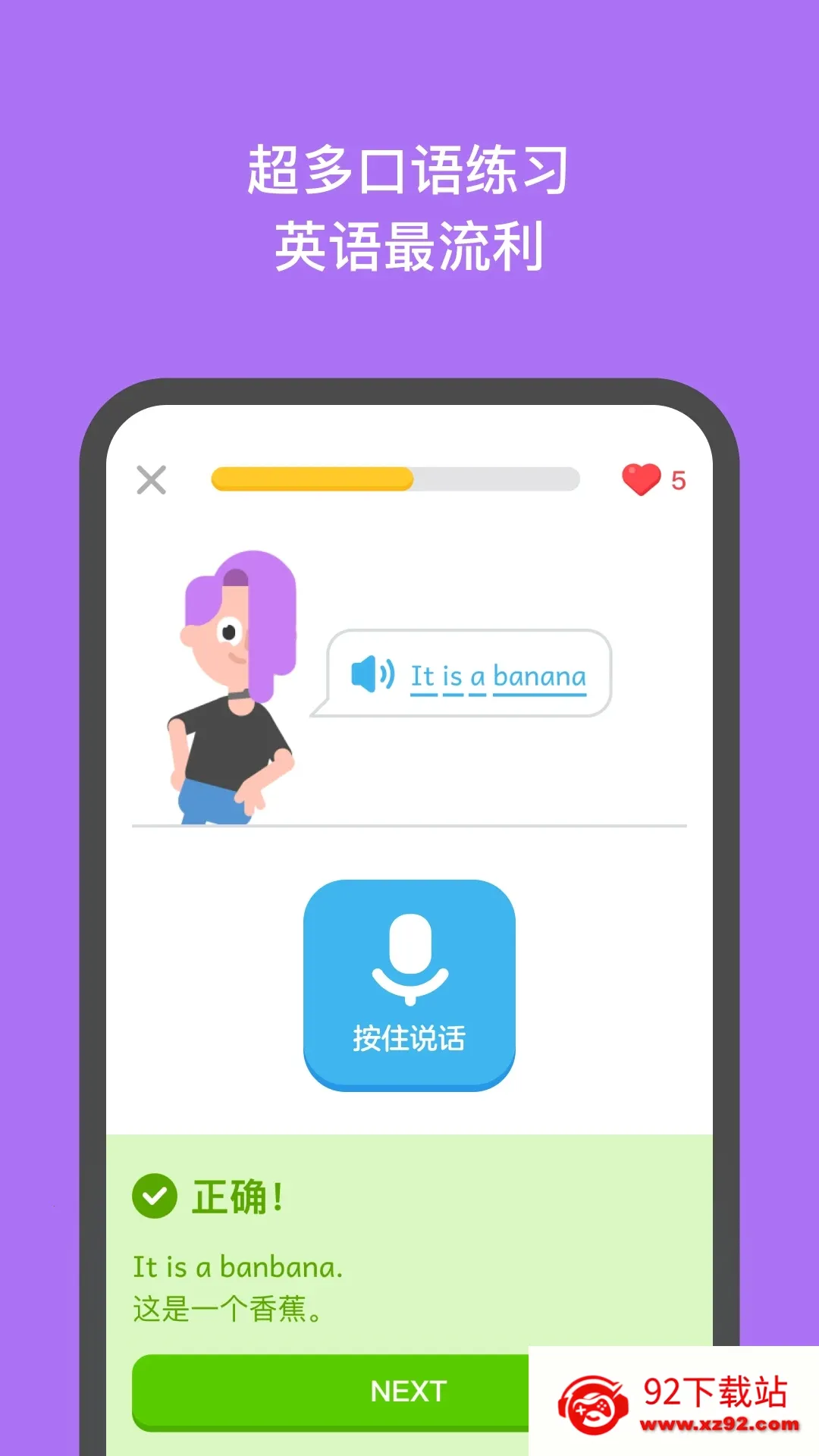 ���Ӣ��(Ӣ��ѧϰƽ̨)v4.18.0 �ٷ������ͼ