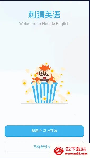 ���Ӣ��(Ӣ��ѧϰƽ̨)v4.18.0 �ٷ������ͼ