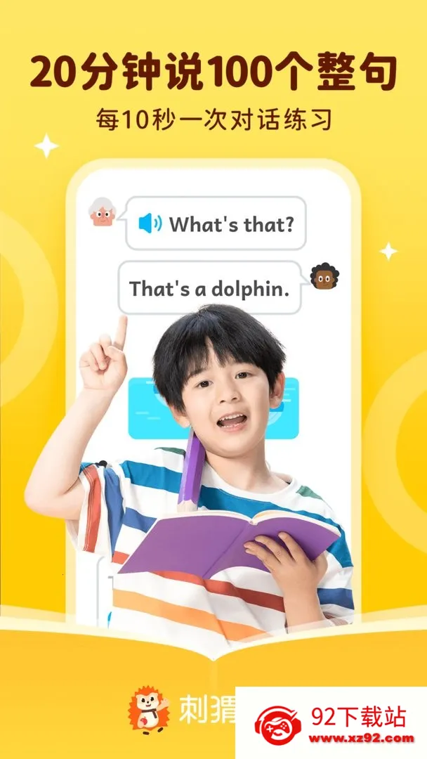 ���Ӣ��(Ӣ��ѧϰƽ̨)v4.18.0 �ٷ������ͼ