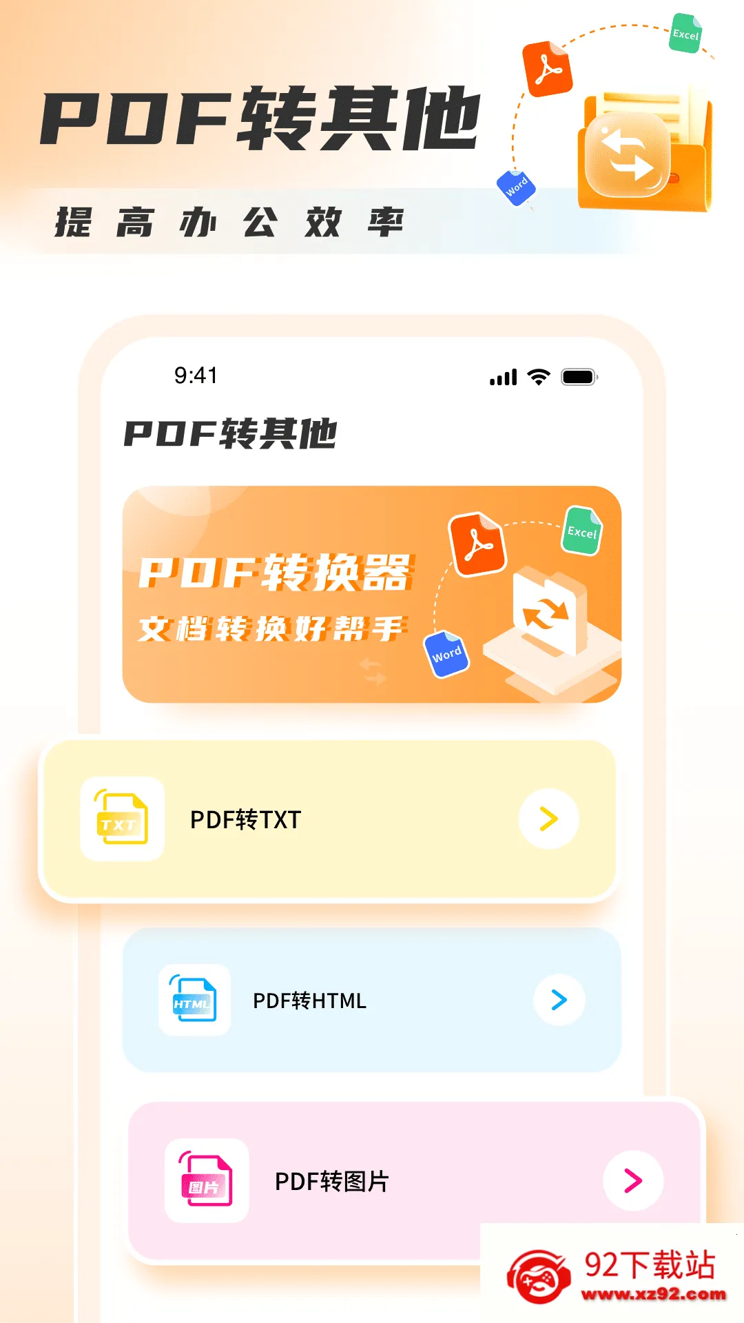 PDF�Ķ���2026�ٷ����°汾 20v17 �ֻ��� 20��ͼ