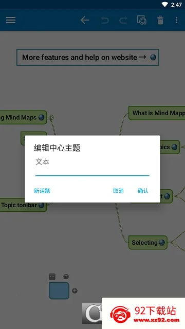 SimpleMind Pro(˼ά��ͼ����)v2.3.3 ��Ѱ��ͼ