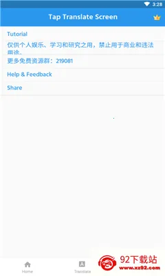Tap Translate Screen�����ֻ���v1.96 �ٷ������ͼ