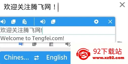 Tap Translate Screen最新手机版 Tap Translate Screen最新手机版