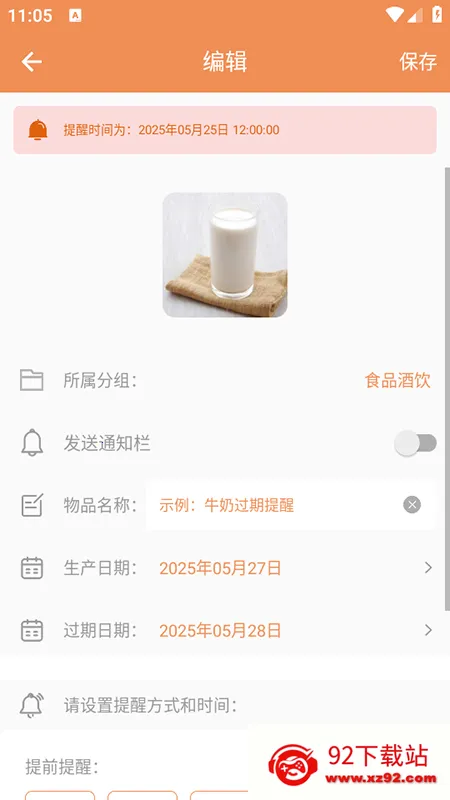 �����ڹܼ�(�����ڹ�������)V1.0.1 �ֻ����ͼ