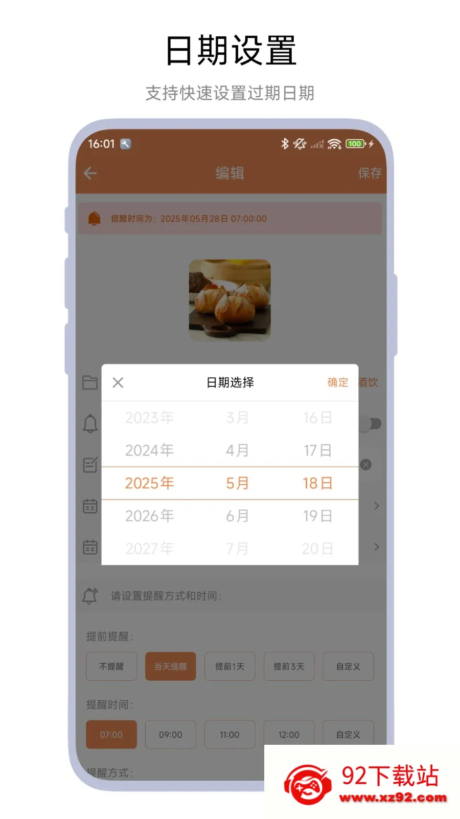 �����ڹܼ�(�����ڹ�������)V1.0.1 �ֻ����ͼ