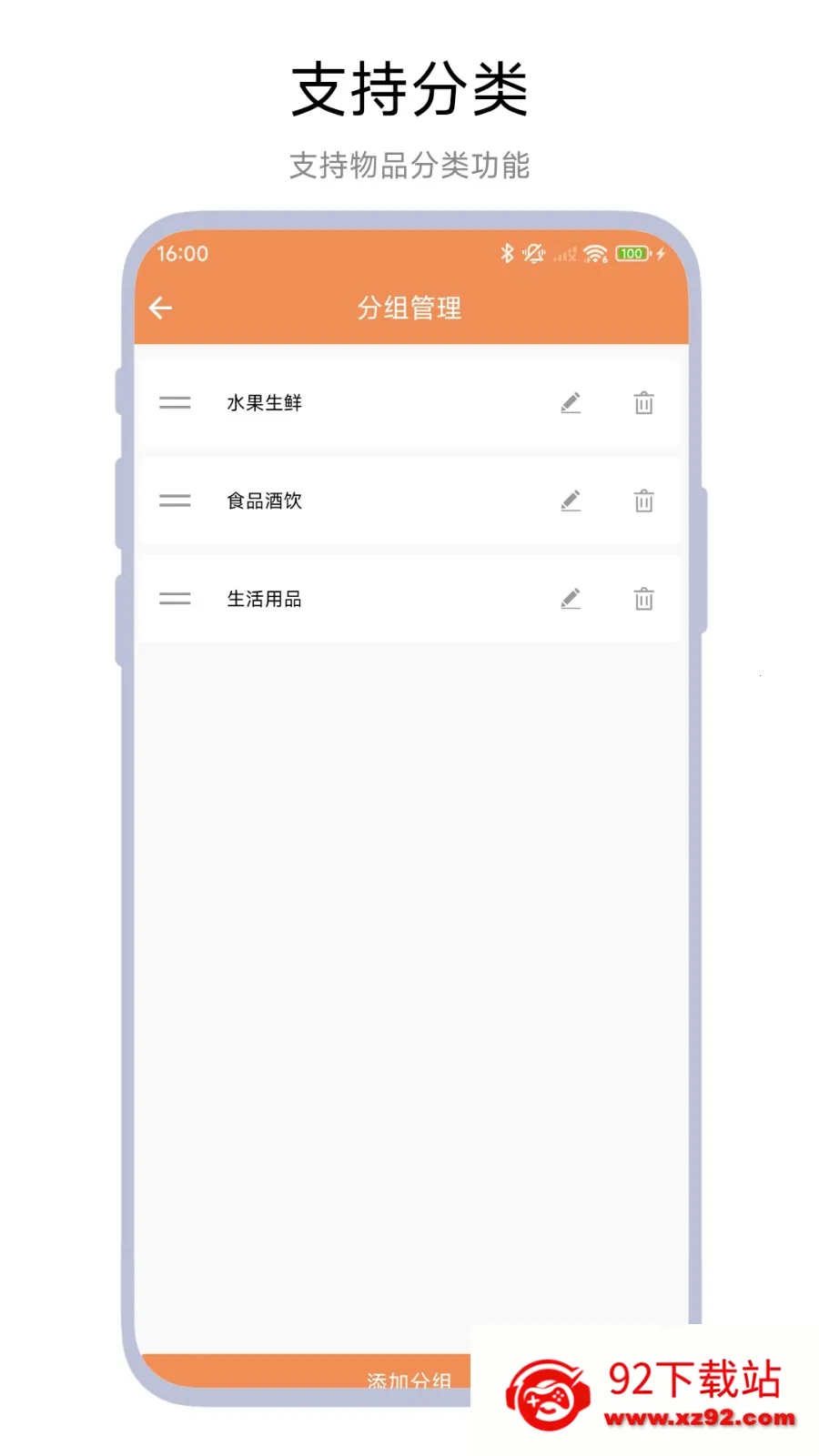 �����ڹܼ�(�����ڹ�������)V1.0.1 �ֻ����ͼ