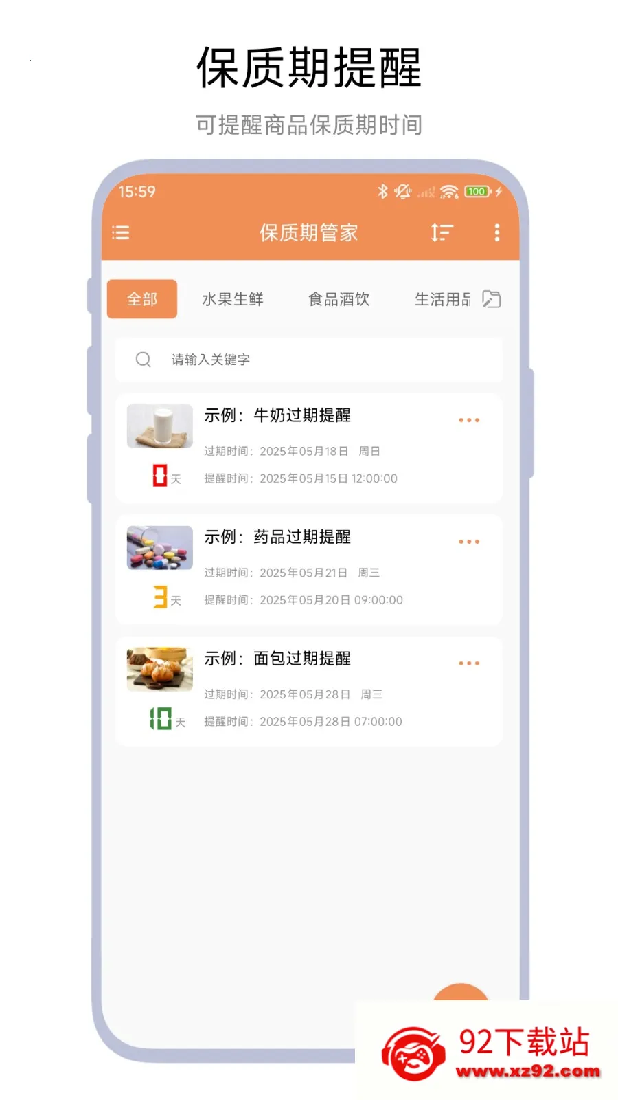 �����ڹܼ�(�����ڹ�������)V1.0.1 �ֻ����ͼ