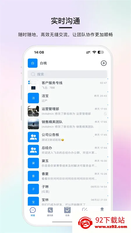 �򵥶Ի�(ͨѶЭ������)v1.2.0 ��׿���ͼ