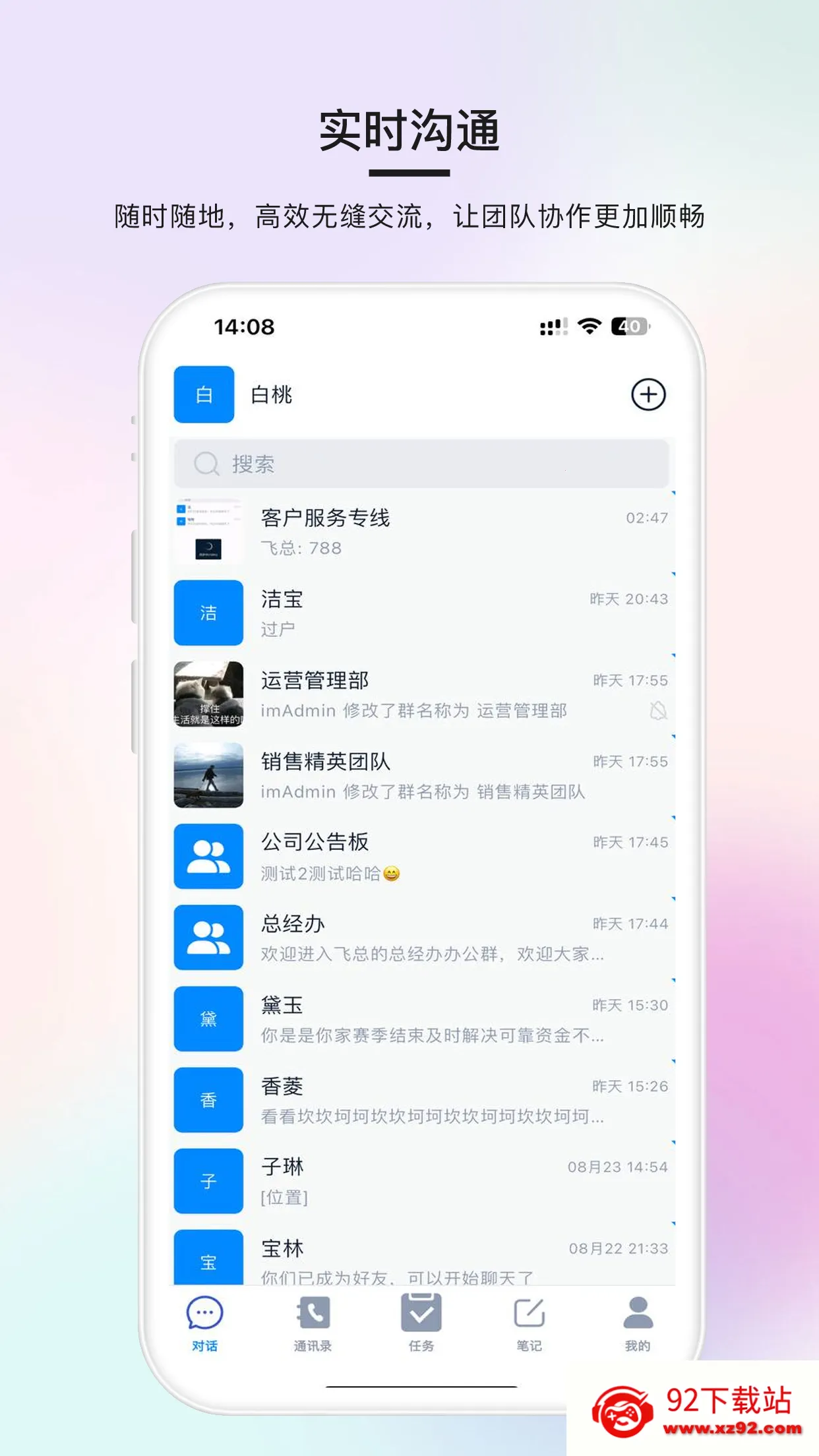 �򵥶Ի�(ͨѶЭ������)v1.2.0 ��׿���ͼ