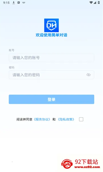 �򵥶Ի�(ͨѶЭ������)