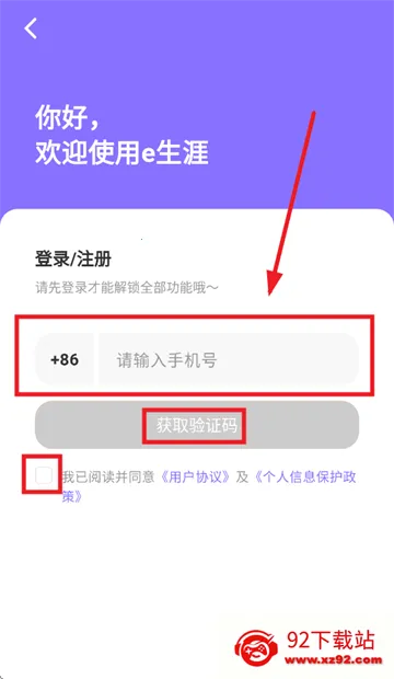 e生涯2025官方正版 e生涯2025官方正版