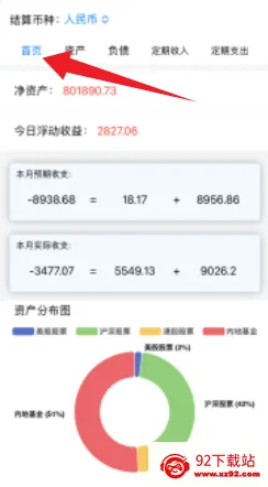 FIRE记账安卓版手机版 FIRE记账安卓版手机版