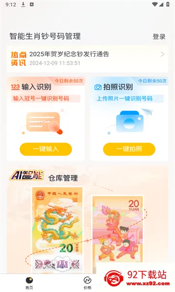 ��ƷƷ(�����ղ�ƽ̨)v2.2.3 ��Ѱ��ͼ