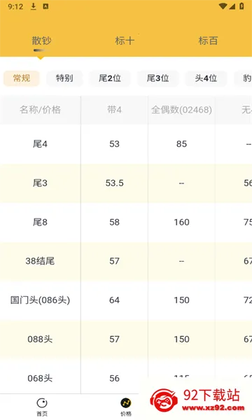 ��ƷƷ(�����ղ�ƽ̨)v2.2.3 ��Ѱ��ͼ