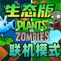 PvZ��̬(ֲ���ս��ʬ��Ϸ)v0.3.1 ��׿��
