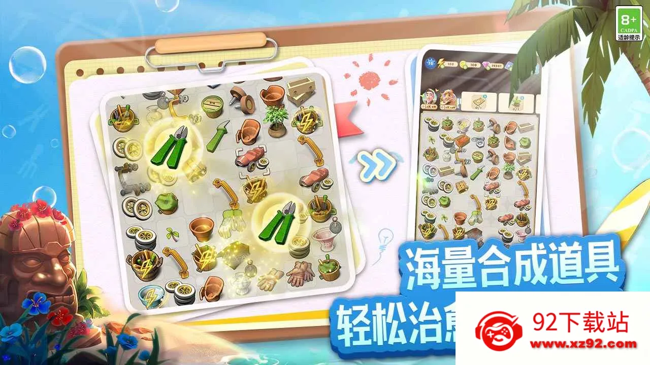 ׯ԰�Ϻ������ֻ���v9.1.2 �ٷ������ͼ