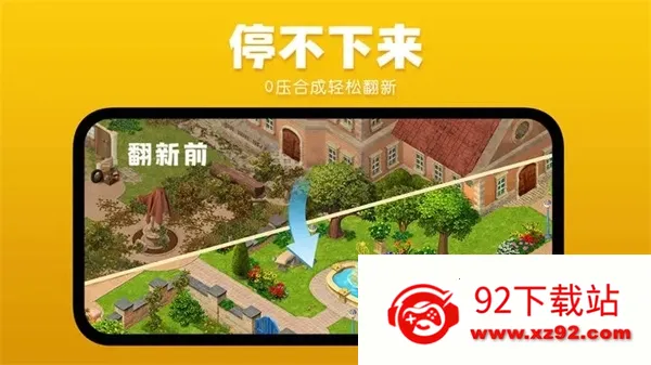 ׯ԰�Ϻ������ֻ���v9.1.2 �ٷ������ͼ