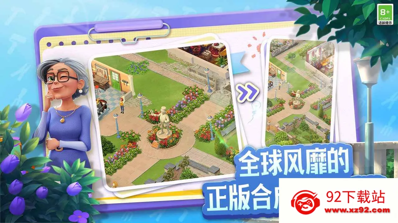 ׯ԰�Ϻ������ֻ���v9.1.2 �ٷ������ͼ