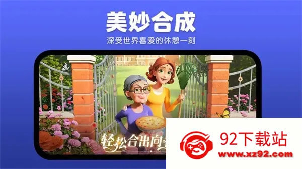 ׯ԰�Ϻ������ֻ���v9.1.2 �ٷ������ͼ