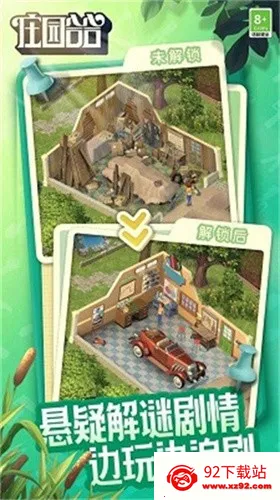 ׯ԰�Ϻ������ֻ���