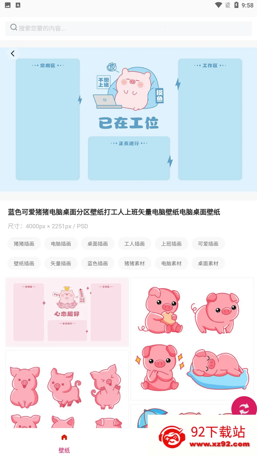 白鸽壁纸免2025官方正版 白鸽壁纸免2025官方正版