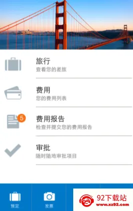 SAP Concur最新手机版 SAP Concur最新手机版