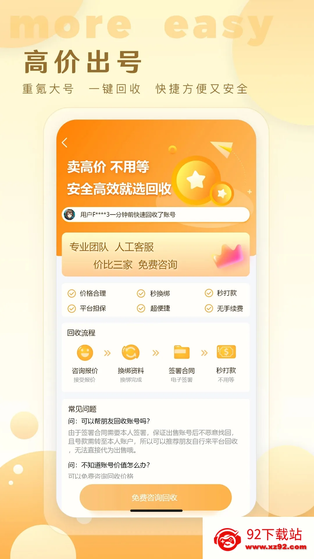 �ǺӴ���(��Ϸ�˺Ž���ƽ̨)v1.0.40 ��׿���ͼ