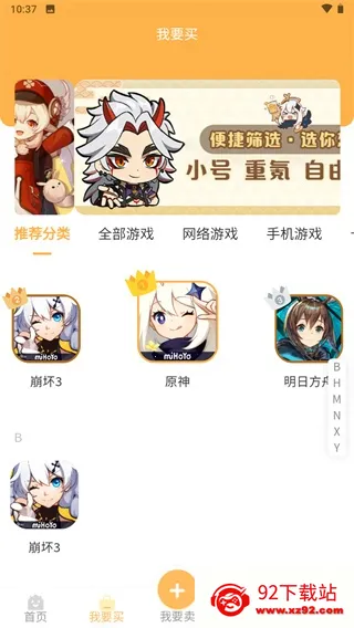�ǺӴ���(��Ϸ�˺Ž���ƽ̨)v1.0.40 ��׿���ͼ