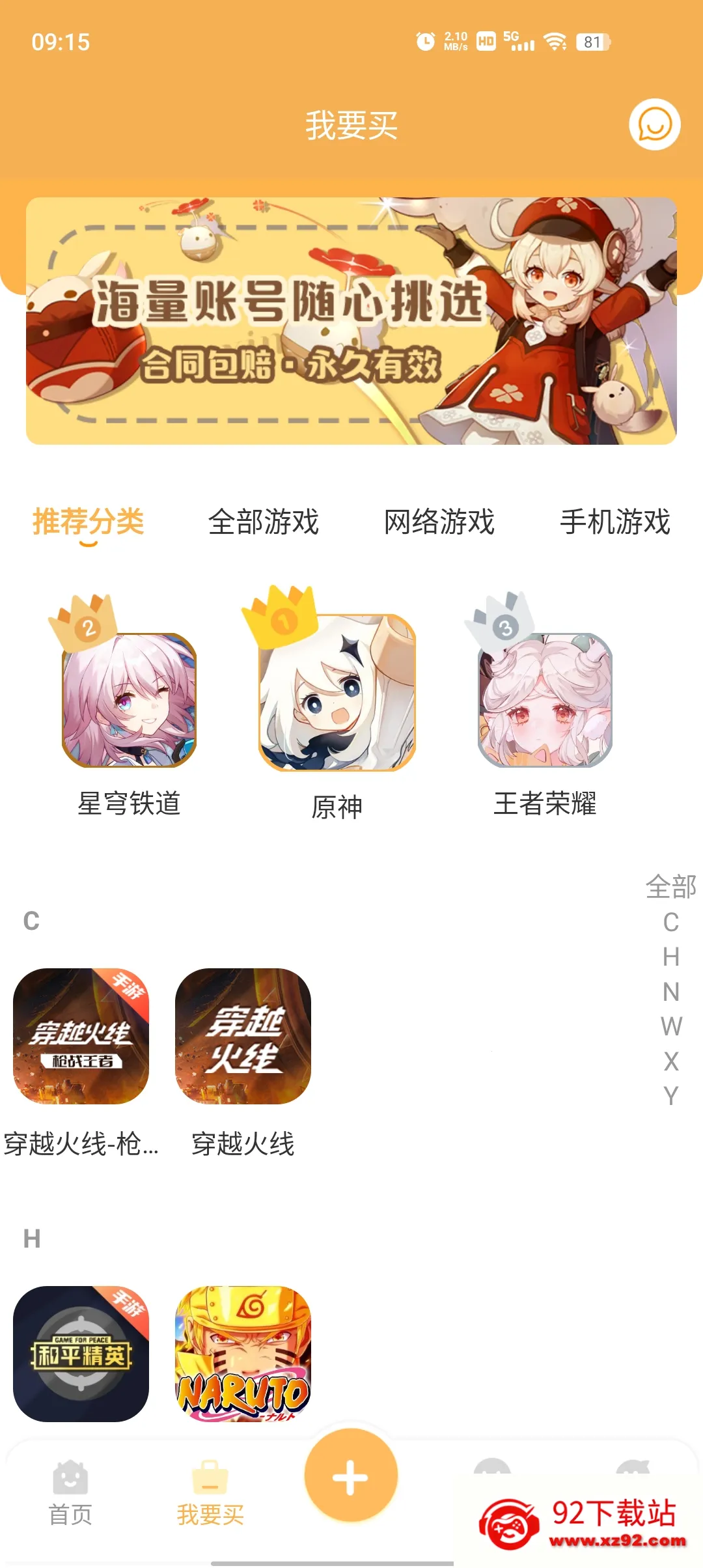 �ǺӴ���(��Ϸ�˺Ž���ƽ̨)v1.0.40 ��׿���ͼ