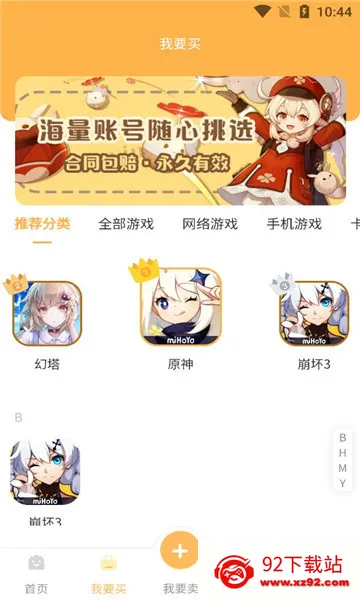 �ǺӴ���(��Ϸ�˺Ž���ƽ̨)v1.0.40 ��׿���ͼ