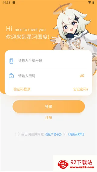 星河代售(游戏账号交易平台) 星河代售(游戏账号交易平台)