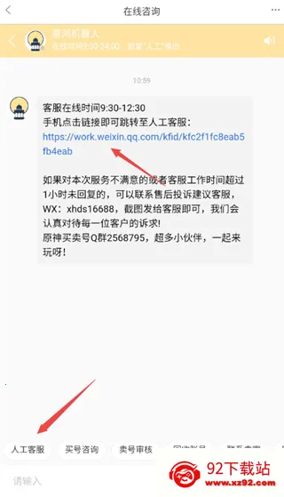 星河代售(游戏账号交易平台) 星河代售(游戏账号交易平台)