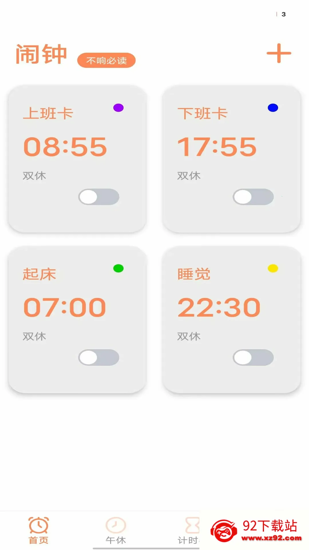 ����������(���Ӷ�ʱ����)v1.0.3 ��Ѱ��ͼ